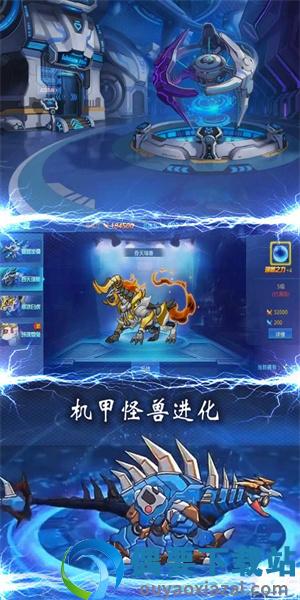 恐龙战机甲大决斗