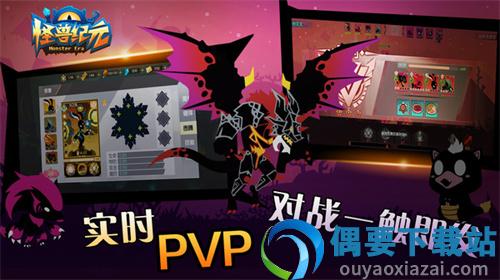 怪兽纪元图3