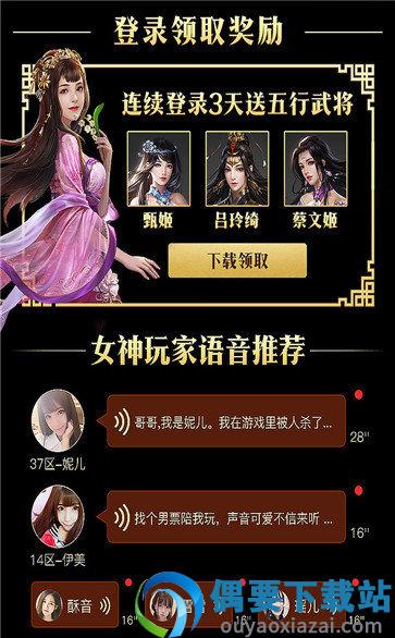绝代三国去衣版