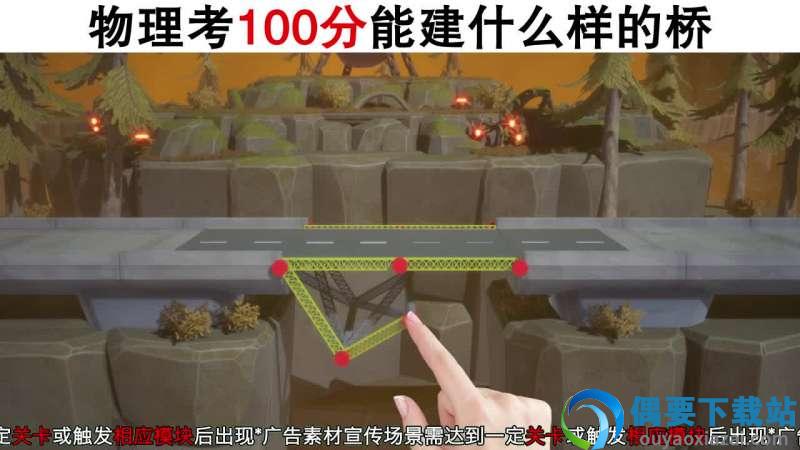 理科生建桥图2
