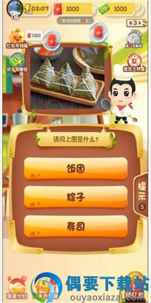 美食大拼盘图2