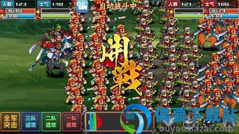 1998版奥汀三国群英传1-0