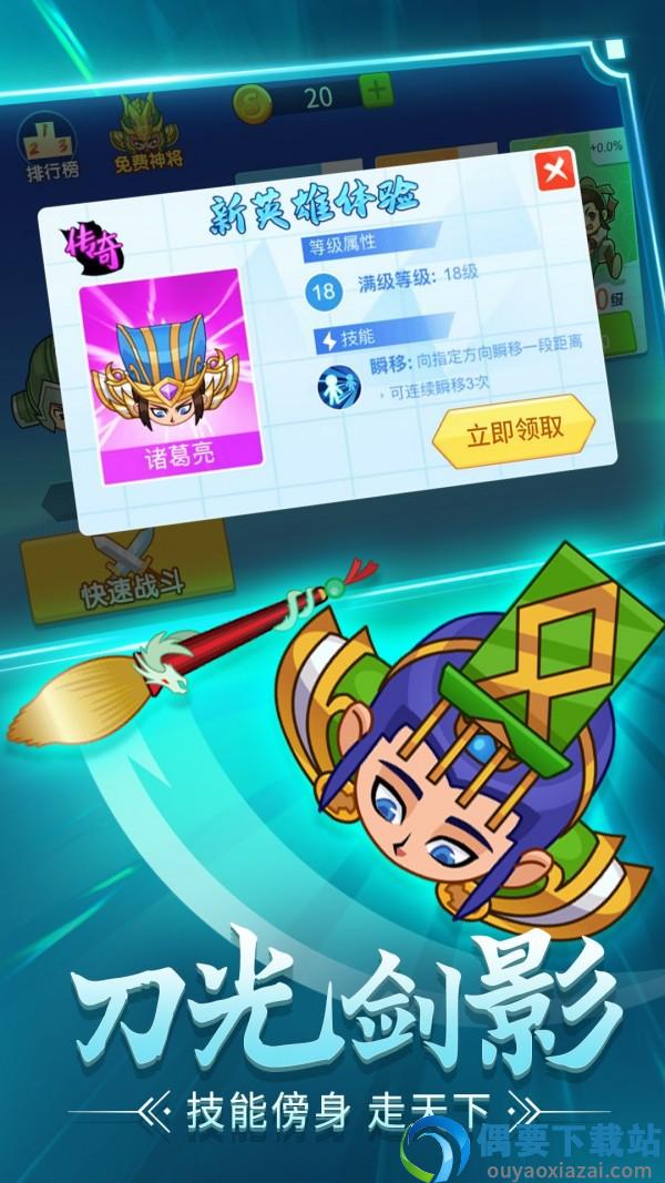 刀剑战三国内购版