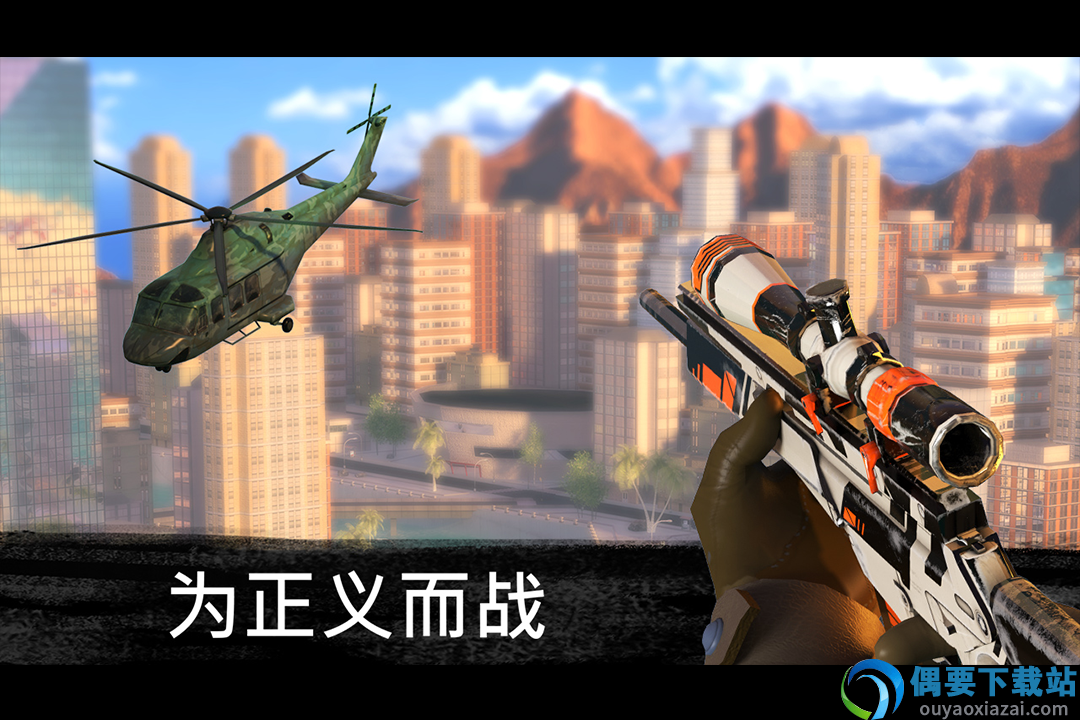 狙击行动