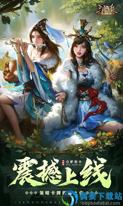 三国杀移动版测试服图4