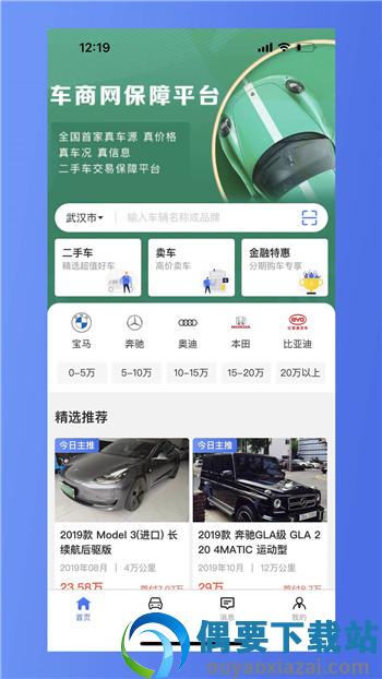 车商网二手车-3
