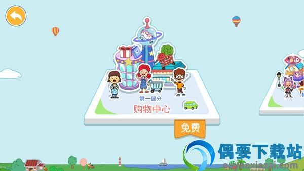 yoya世界英文版截图2