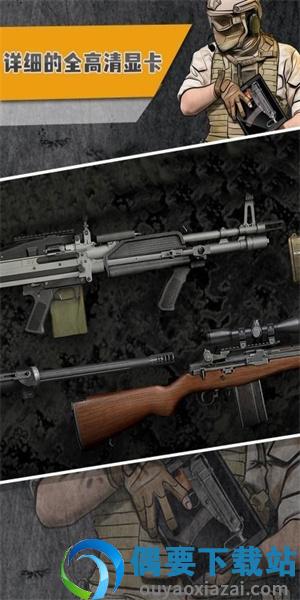 真实武器模拟2官方版截图1