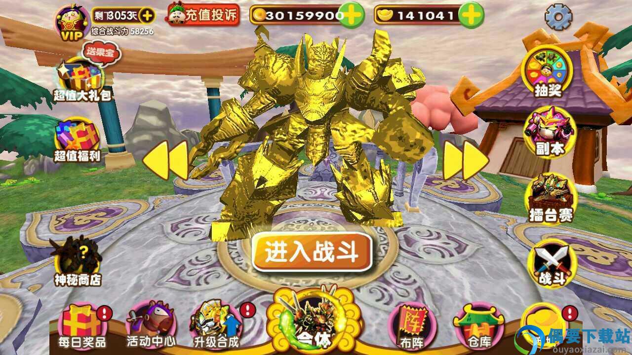 果宝三国破解2026-0