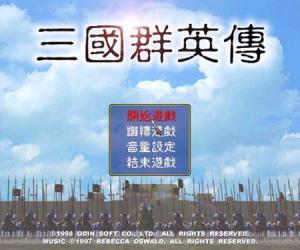 三国群英传1手机版1.3.1图标