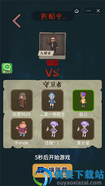 快来开门多模式免广告版