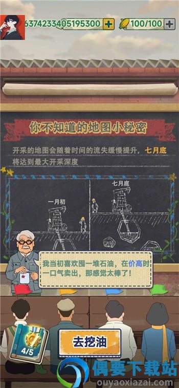 吸油记内置菜单