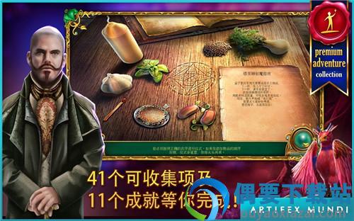 童话之谜2魔豆完整版截图1