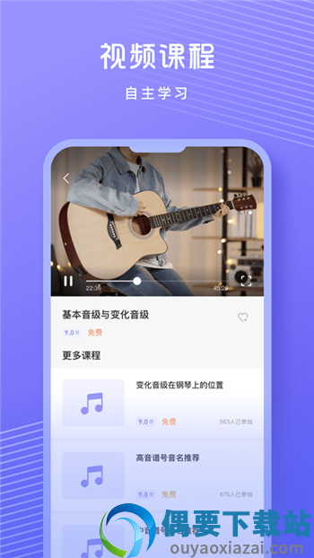 音准练习