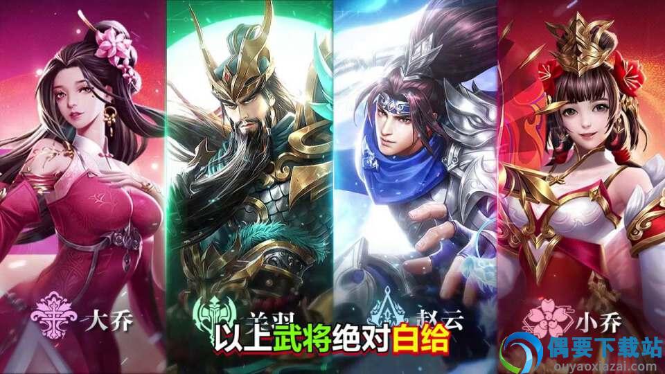 神魔名将令