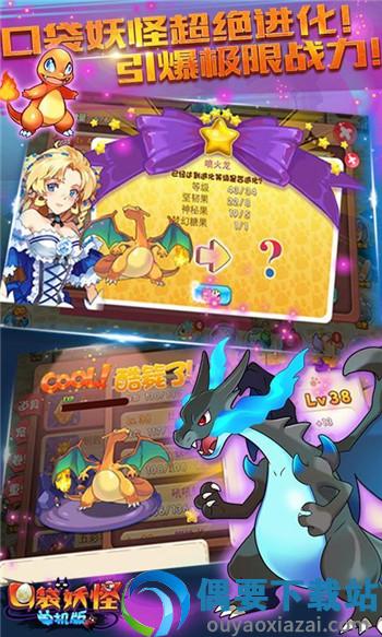 口袋妖怪单机版官方版