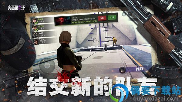 奥西里之环游戏(Gaia)