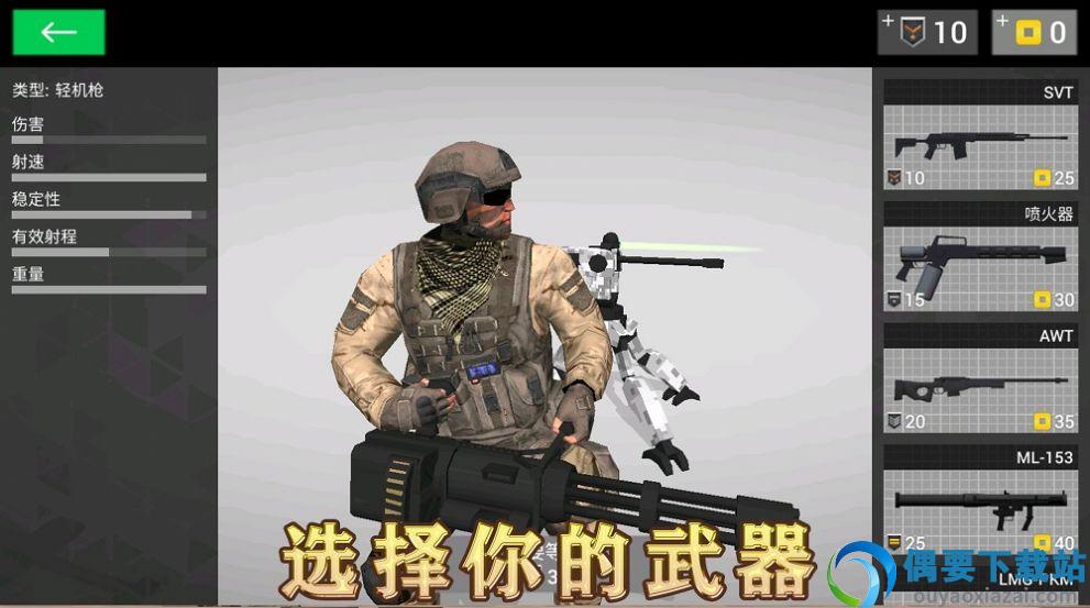地球护卫小队截图3