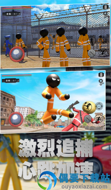 火柴人地牢大逃亡游戏