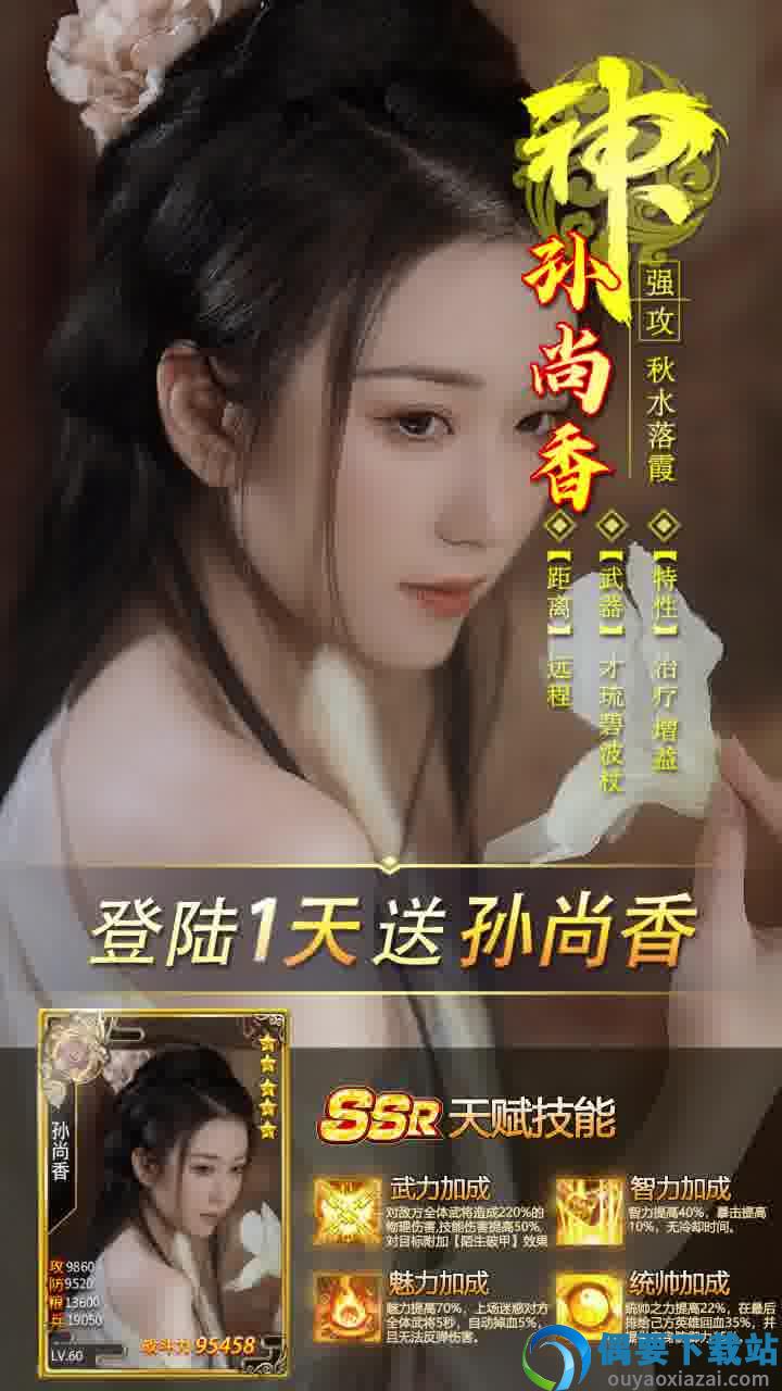 夜色三国手游最新版