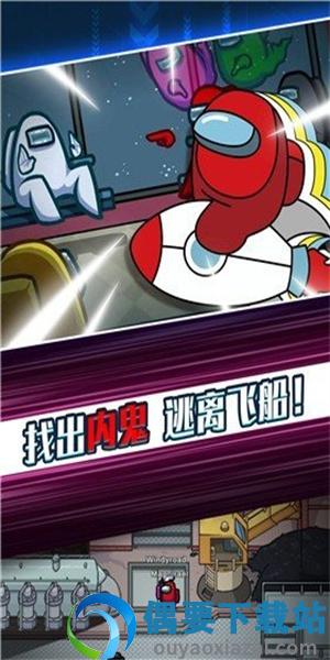 太空狼人剧本杀截图3