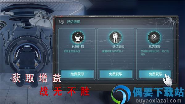 无尽噩梦诡医院联机版截图3