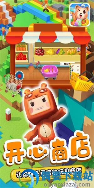 星月迷你小镇商店官方版截图2
