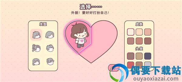 袖珍爱情