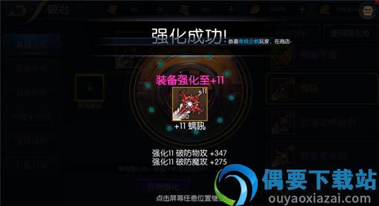 阿拉德之旅手游官网版-1
