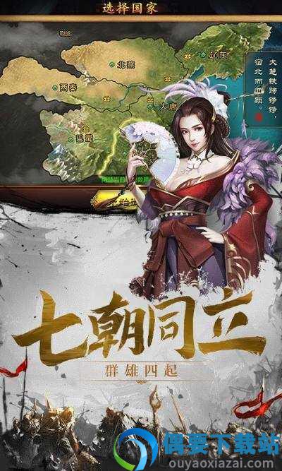 三国征战群雄