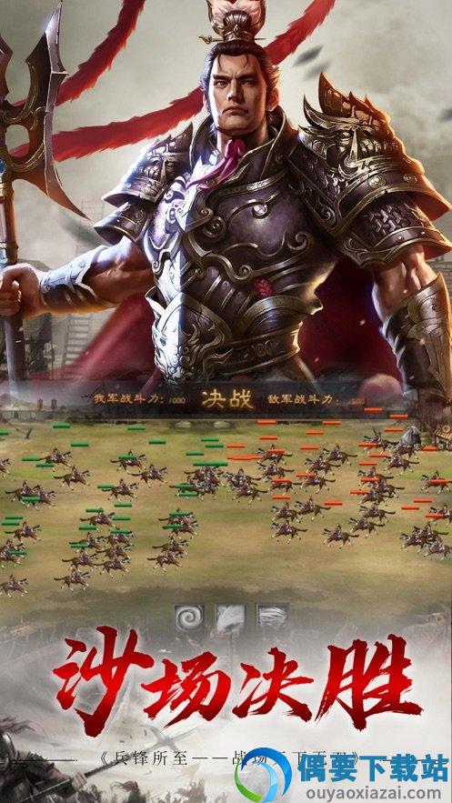 果宝三国2021最新破解截图1