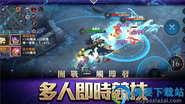 传说对决下载官方版-0