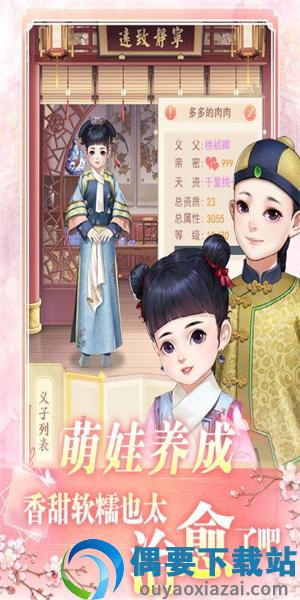 花之舞无限金币版第4张截图