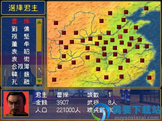 三国群英传1单机版中文版