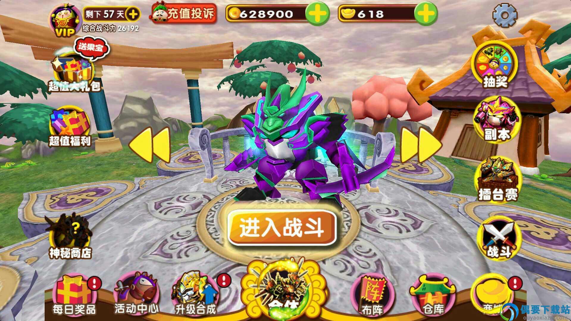 果宝三国内购破解-2