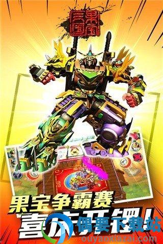 果宝三国破解葫芦侠