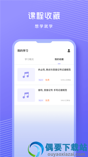 音准练习