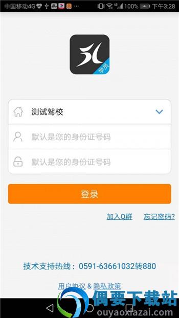 51学车助手-1