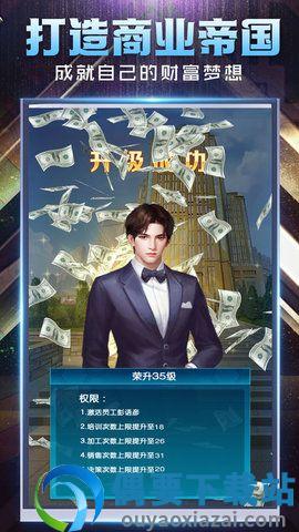 暴富人生图3
