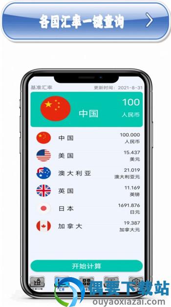 多功能计算机-3