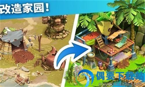 家庭岛官方版