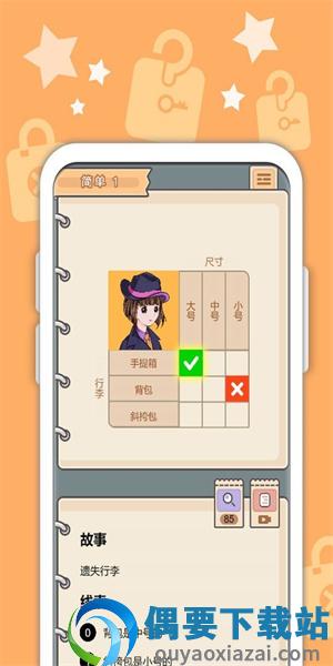 推理大侦探