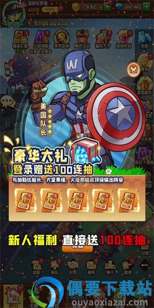 消灭丧尸群-0