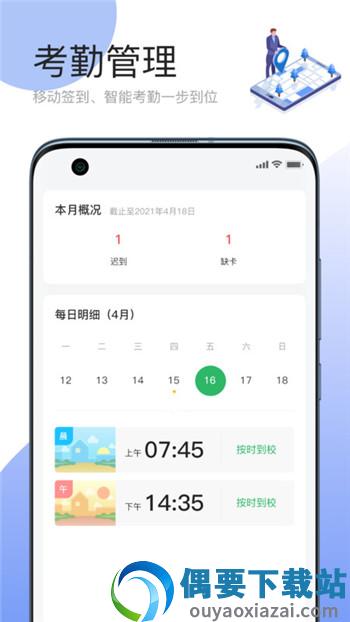 简帛云校教师端
