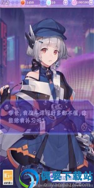 校花养成物语