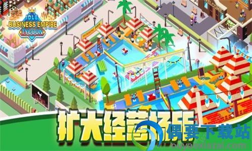 我的城市娱乐大亨截图2