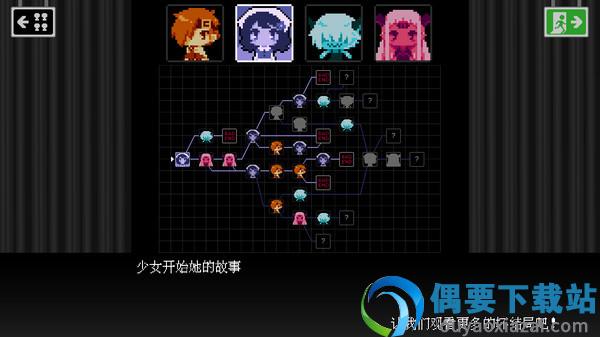 坏结局剧院游戏手机版-5
