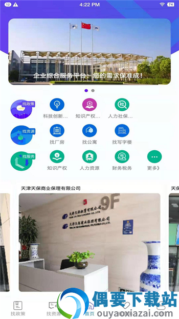 保准成