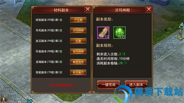 霸王的梦想1.5版本