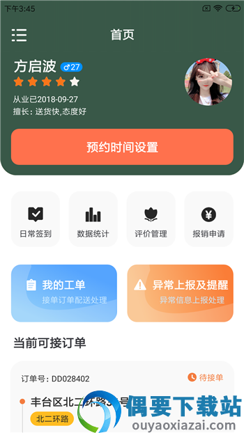 昵淘宠运